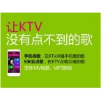 視易 魔云5.0互聯(lián)網(wǎng)云娛樂點歌系統(tǒng)，視易網(wǎng)絡(luò)版KTV點歌系統(tǒng)